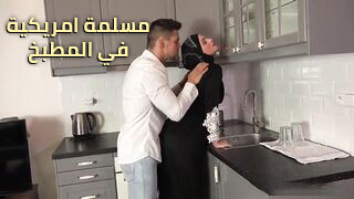 سكس عربدة - سحر البساطة: محجبة تحوّل المطبخ إلى مكان ساحر!"