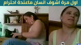 سكس عربدة - تجربة فريدة: مواجهة كلامية قوية بين النياج والميلف حول قضايا الاحترام!