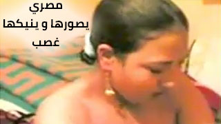 سكس عربدة - مصرى يسجل لحظات حميمية مع شريكته برغبتها الكاملة - محتوى إباحى