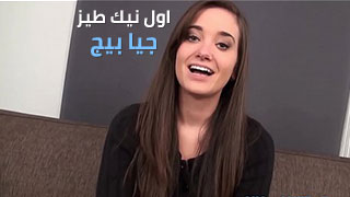 سكس عربدة - استكشاف جيا بيج المثير في عالم المتعة والتجارب الجريئة