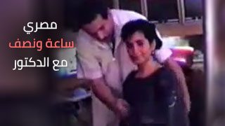 سكس عربدة - فيلم إباحي مصري مثير يمتد لساعة ونصف مع دكتور تريند - محتوى حر