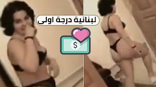 سكس عربدة - عالم المال والمشاعر: كواليس العلاقة بين اللبنانية وثروتها المكتسبة - اكتشافات مذهلة!