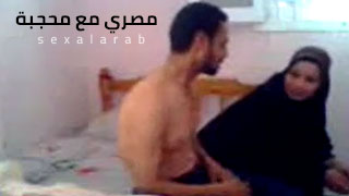 سكس عربدة - مصرية ترتدي الحجاب تبحث عن تجارب مثيرة في الحب