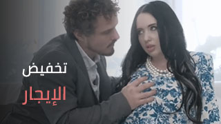 سكس عربدة - عرض جديد: تخفيضات على إيجار الميلف مع خدمات إضافية - ترجمة مثيرة لمحتوى الجنس