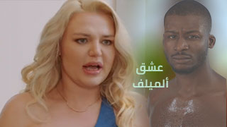 سكس عربدة - استكشاف مشاعر الإثارة تجاه القضيب الأسود - أفلام نيك مثيرة مترجمة للعربية