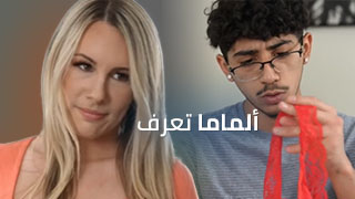 سكس عربدة - ألوان جديدة في تفكير الصبية: رؤية الأمهات وأفكارهم