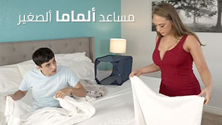 سكس عربدة - طلب مساعدة للمشاهدة: فيلم رومانسي مترجم جديد للبالغين!