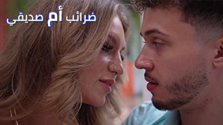 سكس عربدة - تحديثات ضرائب الأصدقاء: كل ما تحتاج معرفته عن السكس المترجم