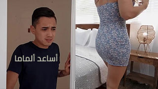 سكس عربدة - دعم أمي في إنجاز مهامها اليومية - عرب سكس