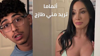 سكس عربدة - ألماما تطلب مني شغف متجدد - رواية مترجمة عن العلاقات المحرمة بالعربية مجانية