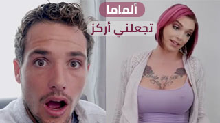 سكس عربدة - تجربة جديدة في عالم الإغراء - أفلام سكس مترجمة للعربية