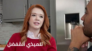 سكس عربدة - تجربة مثيرة: فيلم سكي مترجم بجودة فائقة مع تلميذي المفضل