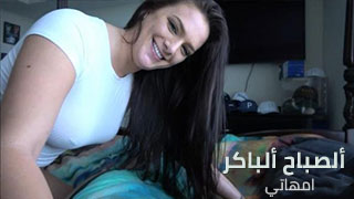 سكس عربدة - استكشف تجربة الفجر المثيرة: مشاهد من عالم الجنس مترجمة - sexarab